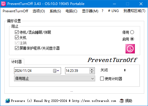 禁止电脑睡眠休眠工具 | PreventTurnOff v3.49 中文绿色版