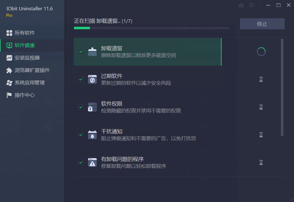 IObit Uninstaller PRO v14.4.0.3 中文破解版
