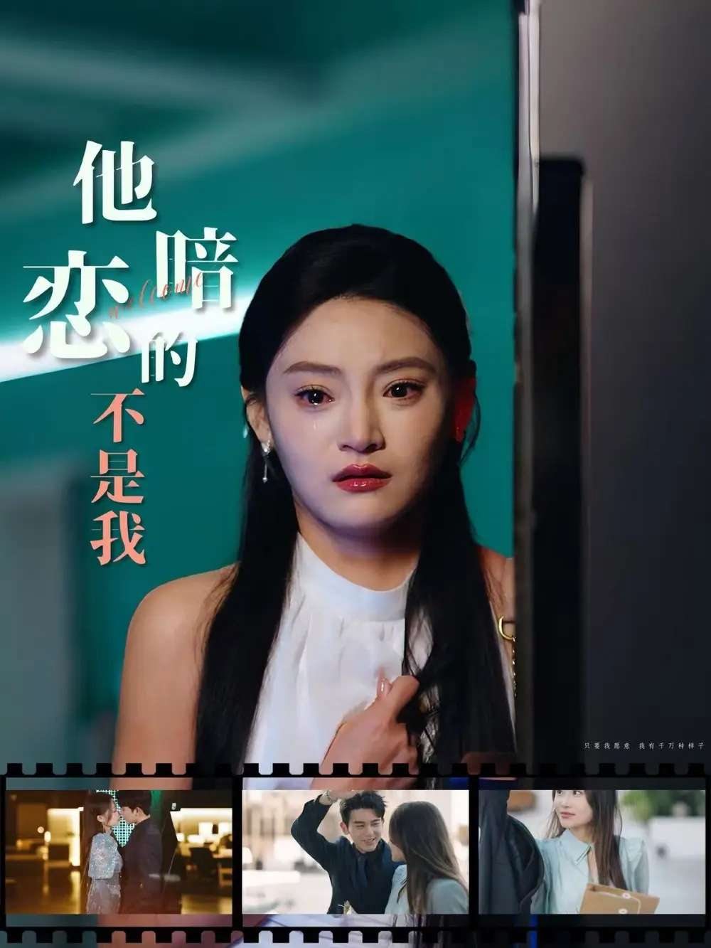 《他暗恋的不是我(55集)》短剧全集免费在线观看