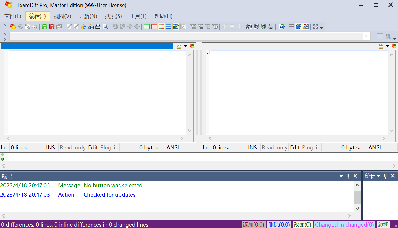 文件和文件夹比较工具 | ExamDiff Pro v16.0.1.4 绿色版
