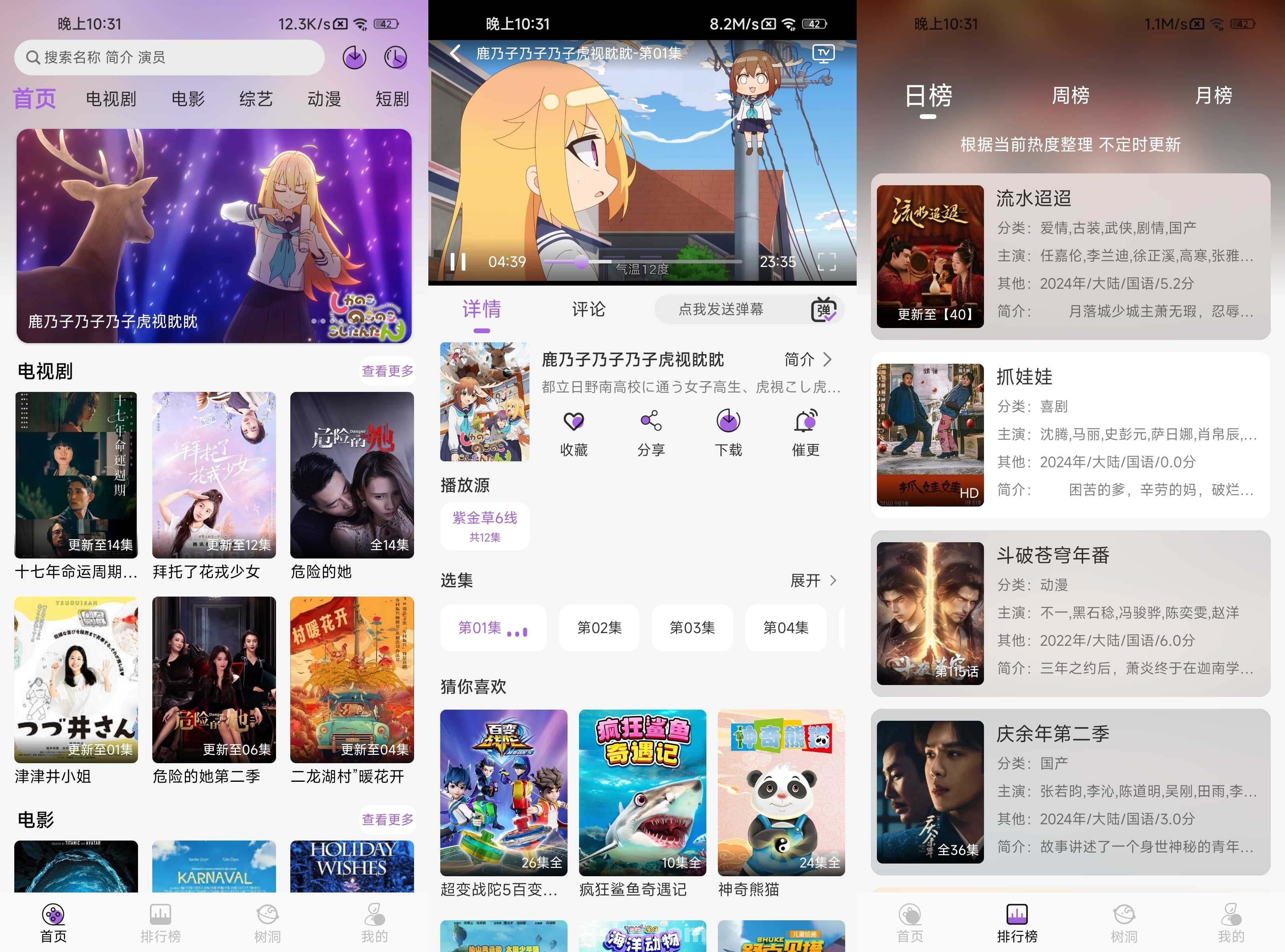 紫金草视频 v4.6.0 去广告
