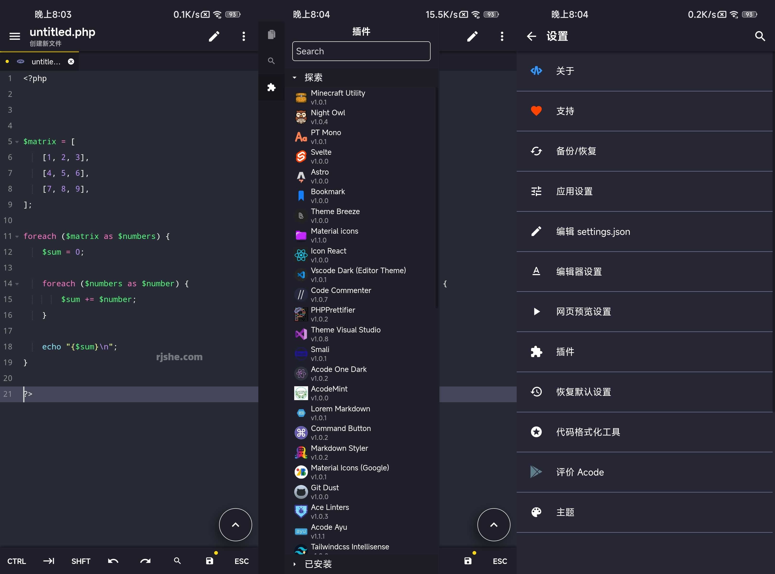 Acode(代码编程) v1.11.1 完整版
