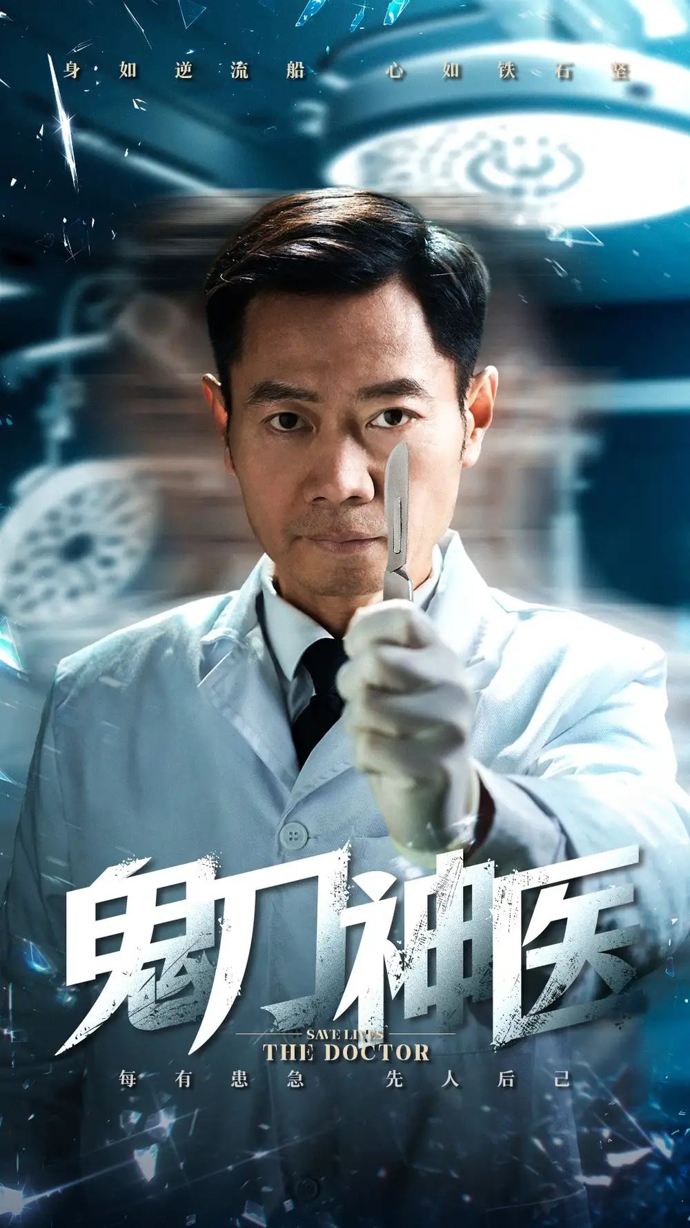 《鬼刀神医(59集)》短剧全集免费在线观看