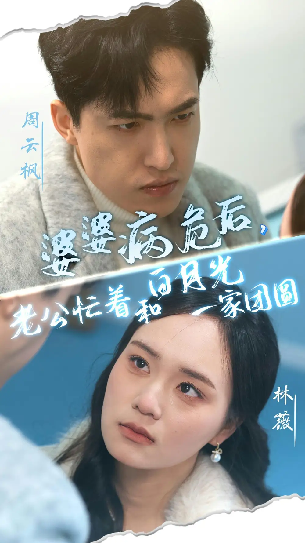 《婆婆病危后，老公忙着和白月光一家团圆（30集）彭慧玲》短剧全集免费在线观看