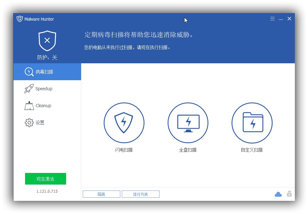 恶意软件猎人 | Glarysoft Malware Hunter v1.201.0.831 中文绿色版