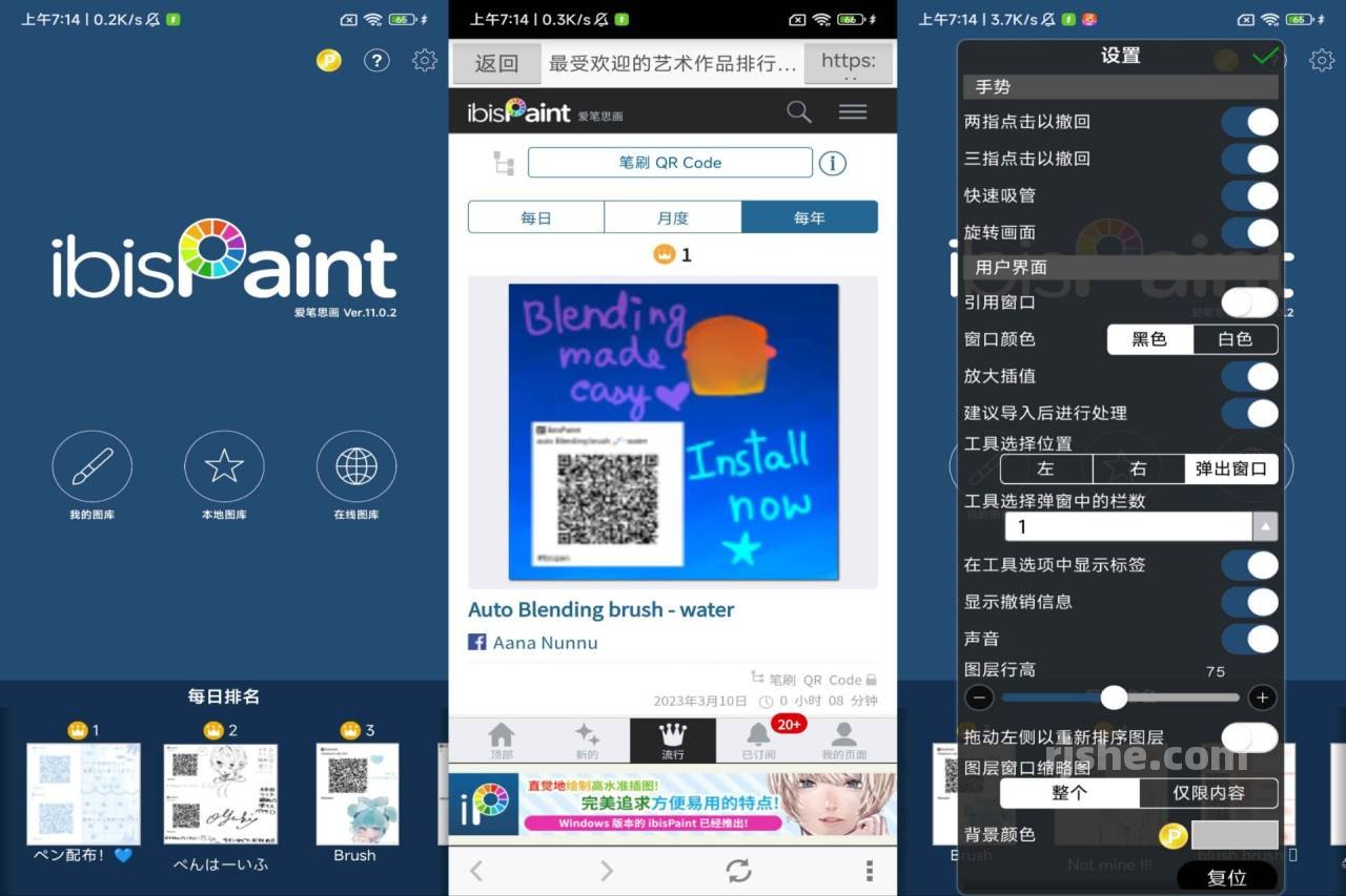 爱笔思画X v13.0.8 高级版