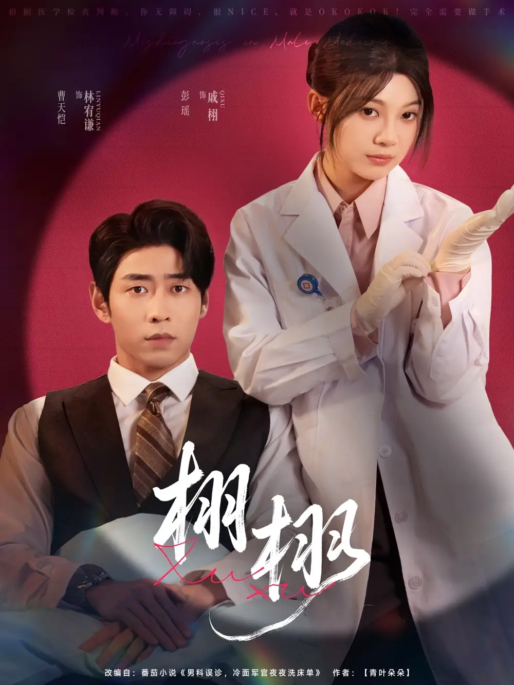 《栩栩(81集)》短剧全集免费在线观看