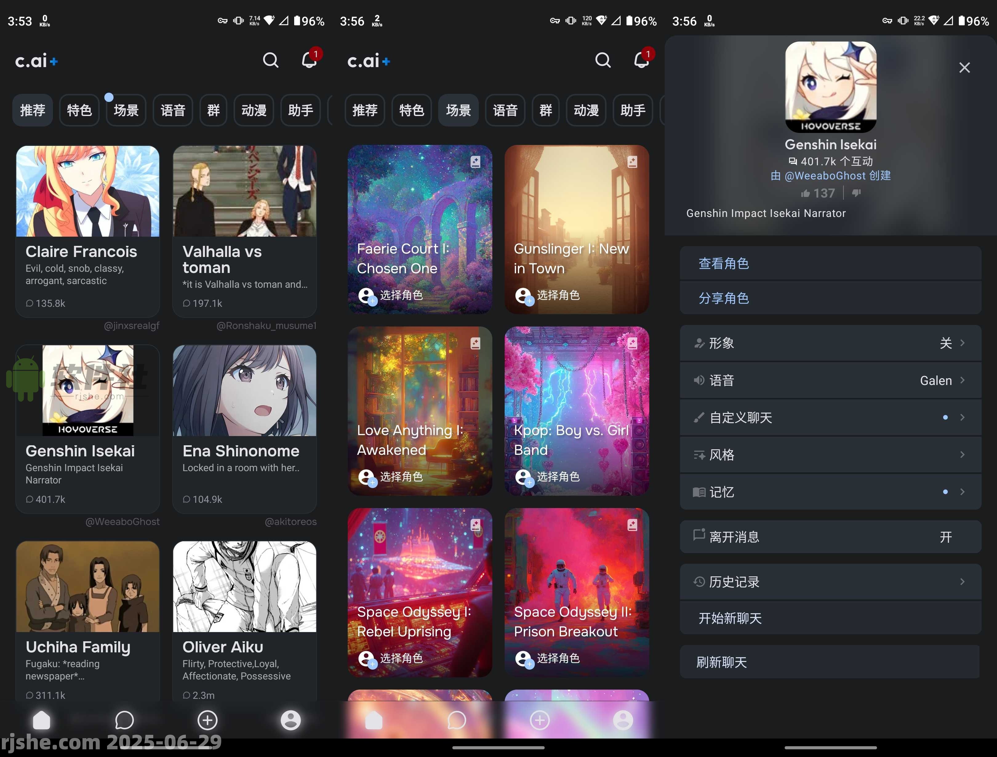 Character.AI v1.12.4 解锁高级版