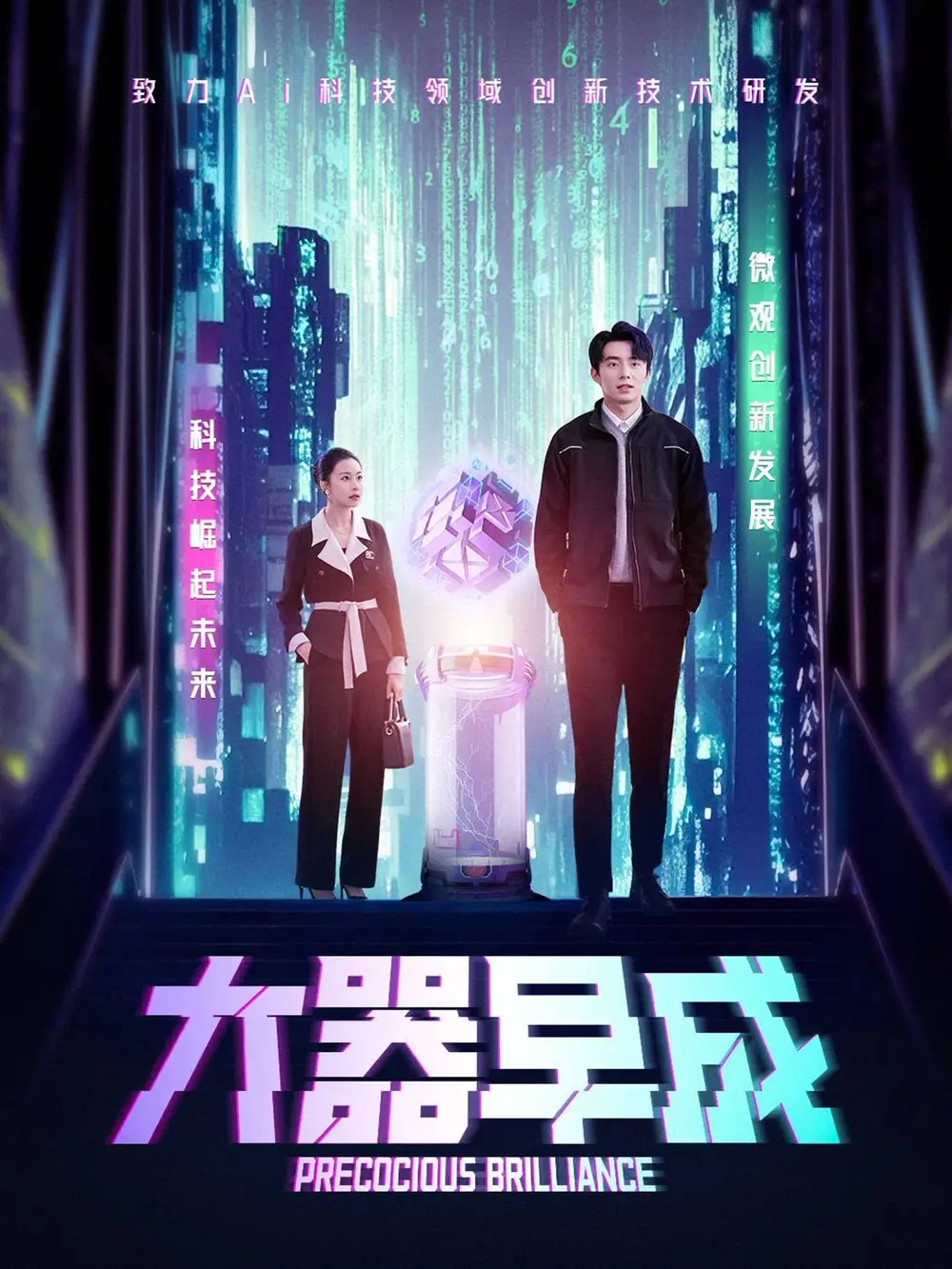 《大器早成(60集)袁宁》短剧全集免费在线观看