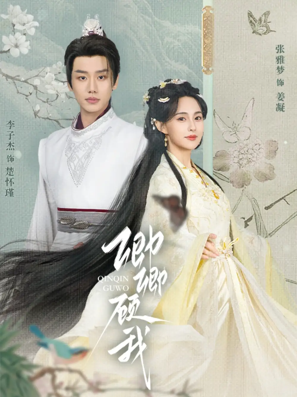 《卿卿顾我(70集)链接:<copy url="https://pan.quark.cn/s/51b19c8a8c8b">点击访问-夸克网盘分享</copy>》短剧全集免费在线观看