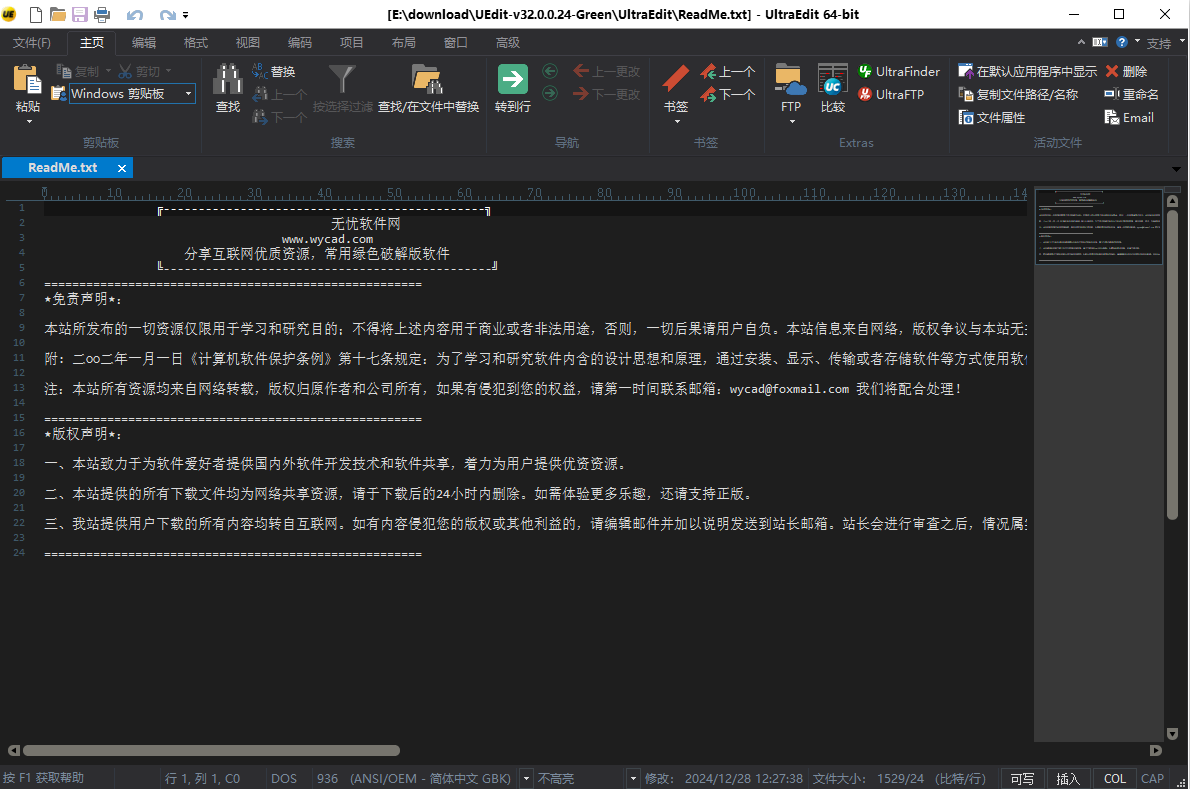文本和代码编辑器 | IDM UltraEdit v32.0.0.24 中文破解版及绿色版