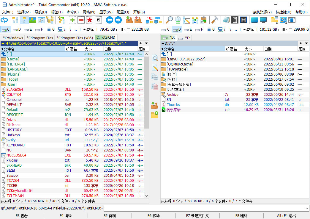 文件管理器 | Total Commander v11.55RC6 增强绿色版