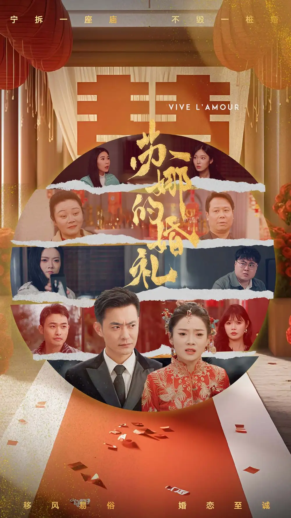 《苏娜的婚礼(59集)》短剧全集免费在线观看