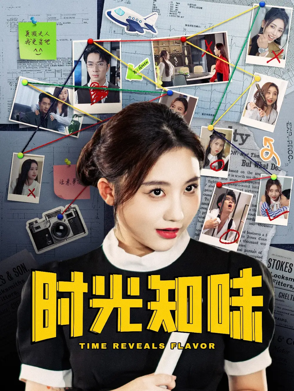 《时光知味(68集)》短剧全集免费在线观看