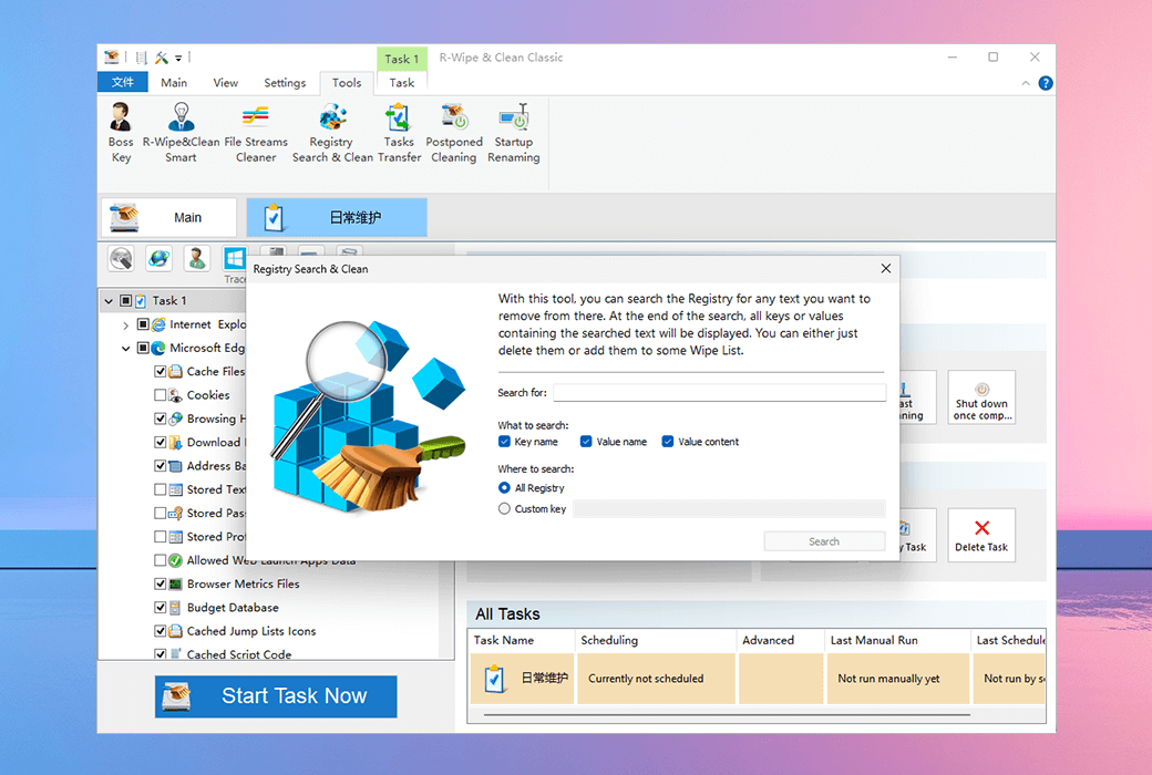 垃圾文件清除软件 | R-Wipe & Clean() v20.0.2508 绿色版
