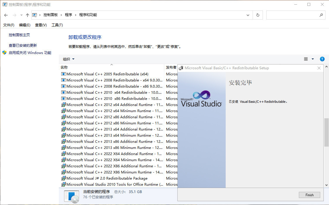VC运行库 | Visual C++运行库合集轻量版25年05月版 v91