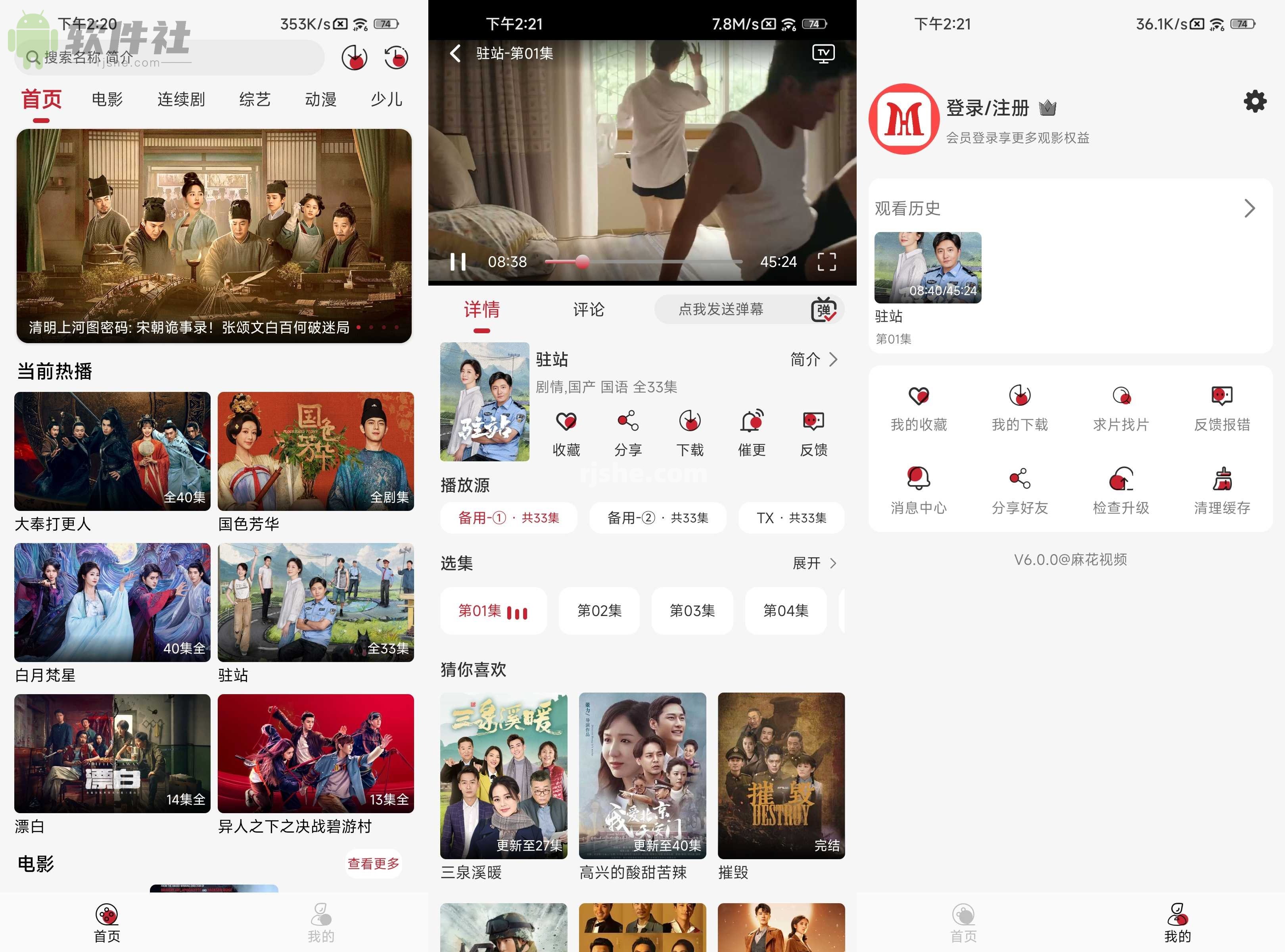 麻花视频 v7.0.0 去广告
