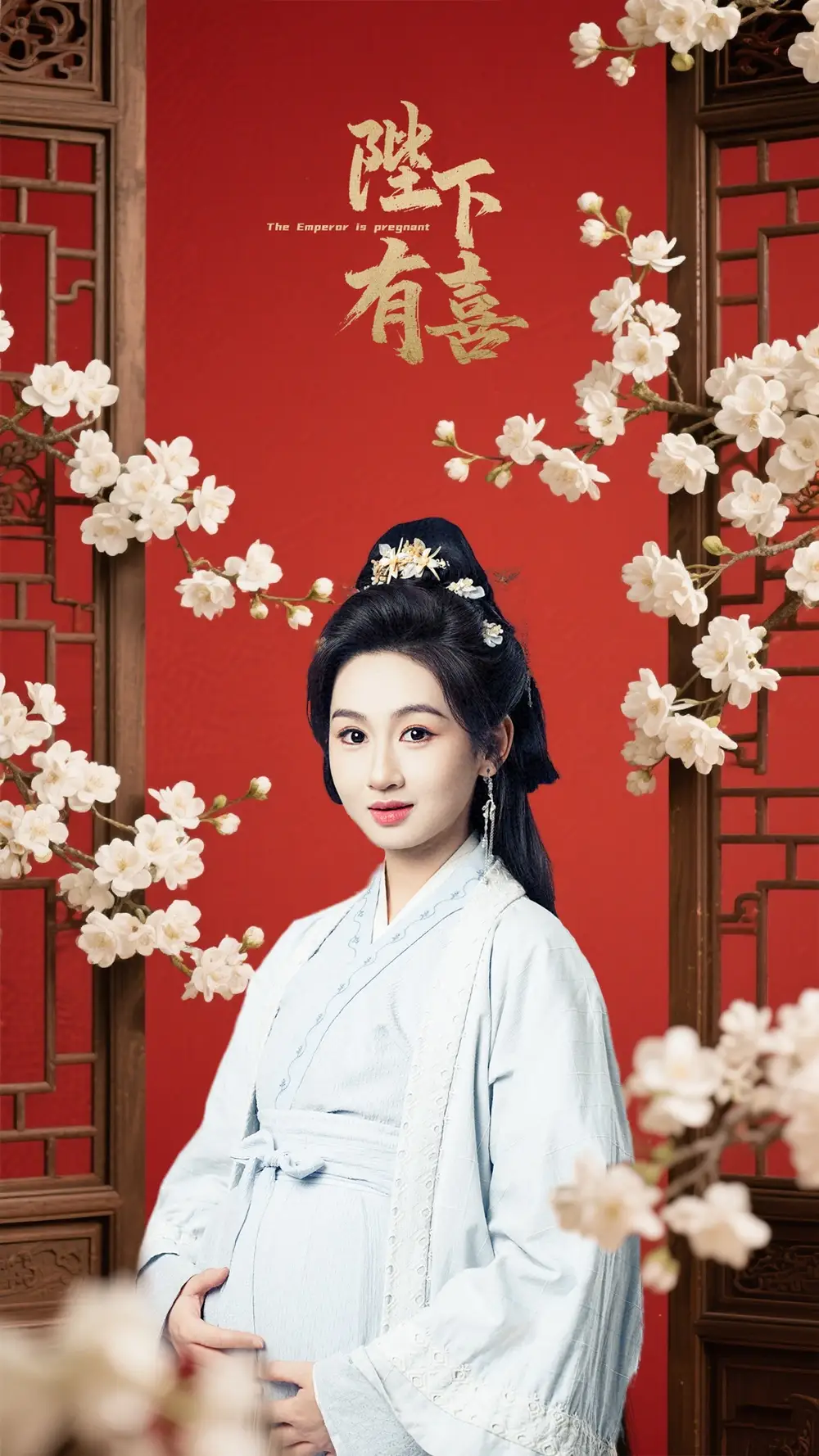 《陛下有喜(59集)》短剧全集免费在线观看
