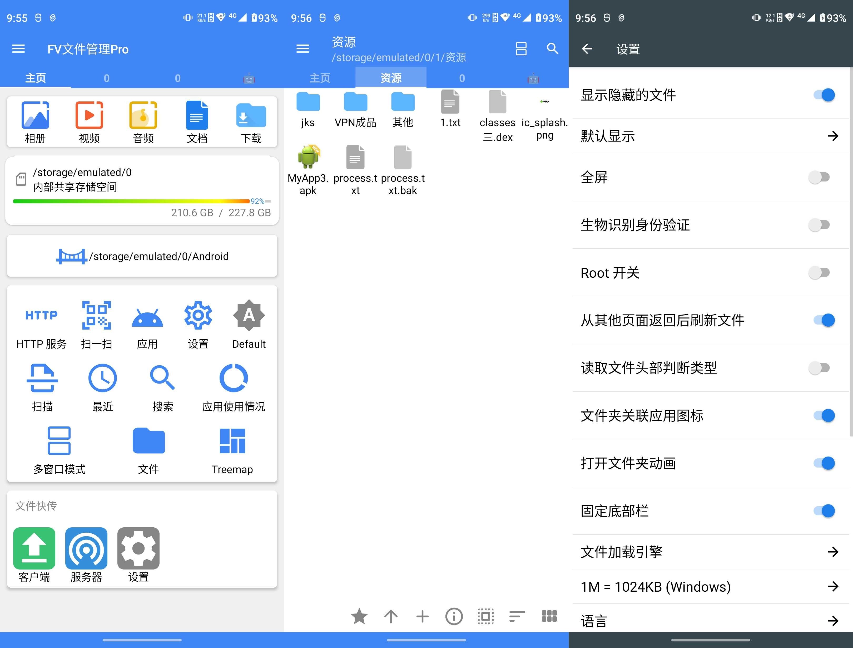 FV文件管理Pro v1.25.25 修补版