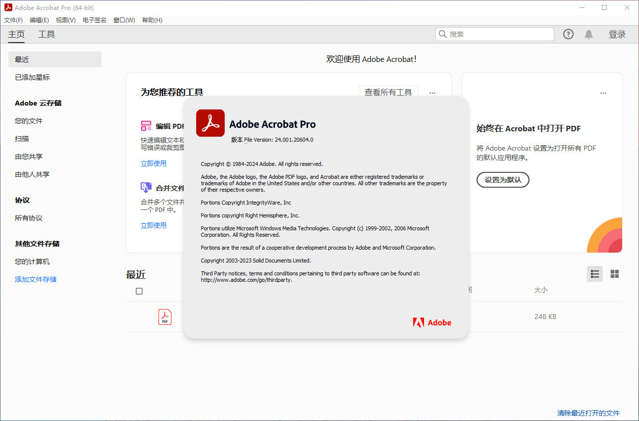 Adobe Acrobat Pro DC2025.001.20531 (x64) 中文绿色便携版 (2025/06/10)