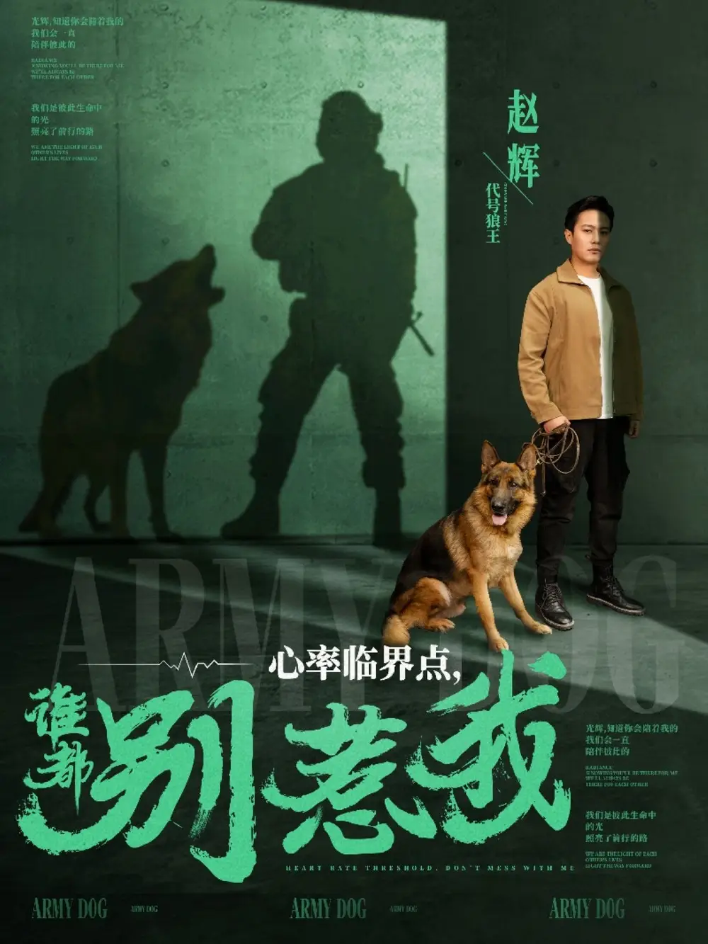《心率临界点谁都别惹我(96集)晁轩&杨晴&王佳琪》短剧全集免费在线观看