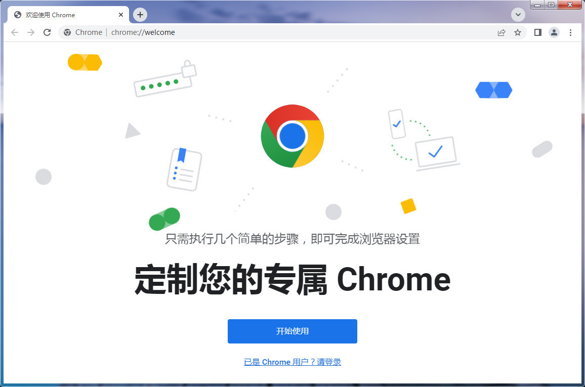 谷歌浏览器 | Chrome++ v1.12.0 增强软件