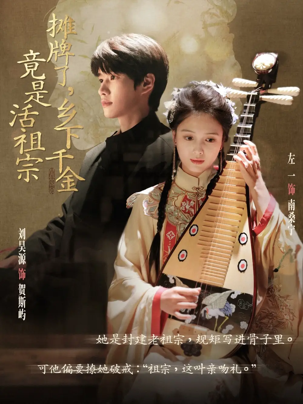 《摊牌了乡下千金竟是活祖宗(69集)》短剧全集免费在线观看