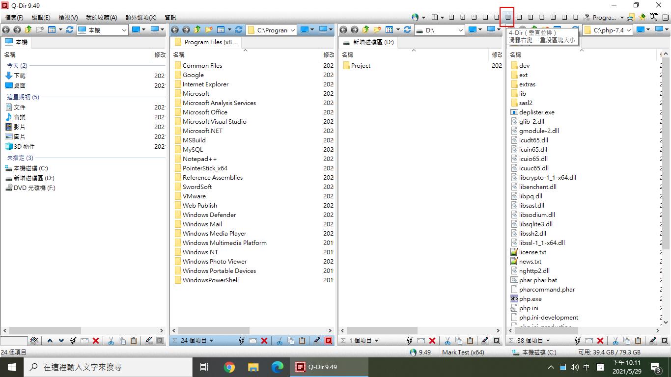 文件管理器 | Q-Dir v12.23 中文绿色版