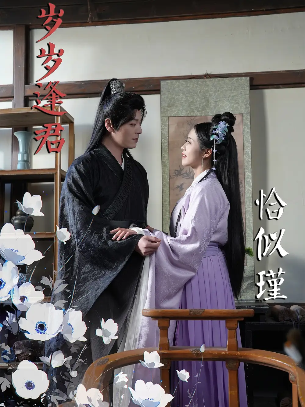《岁岁逢君恰似瑾(100集)陈云汐》短剧全集免费在线观看
