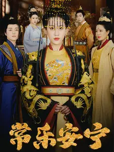《常乐安宁(35集)》短剧全集免费在线观看