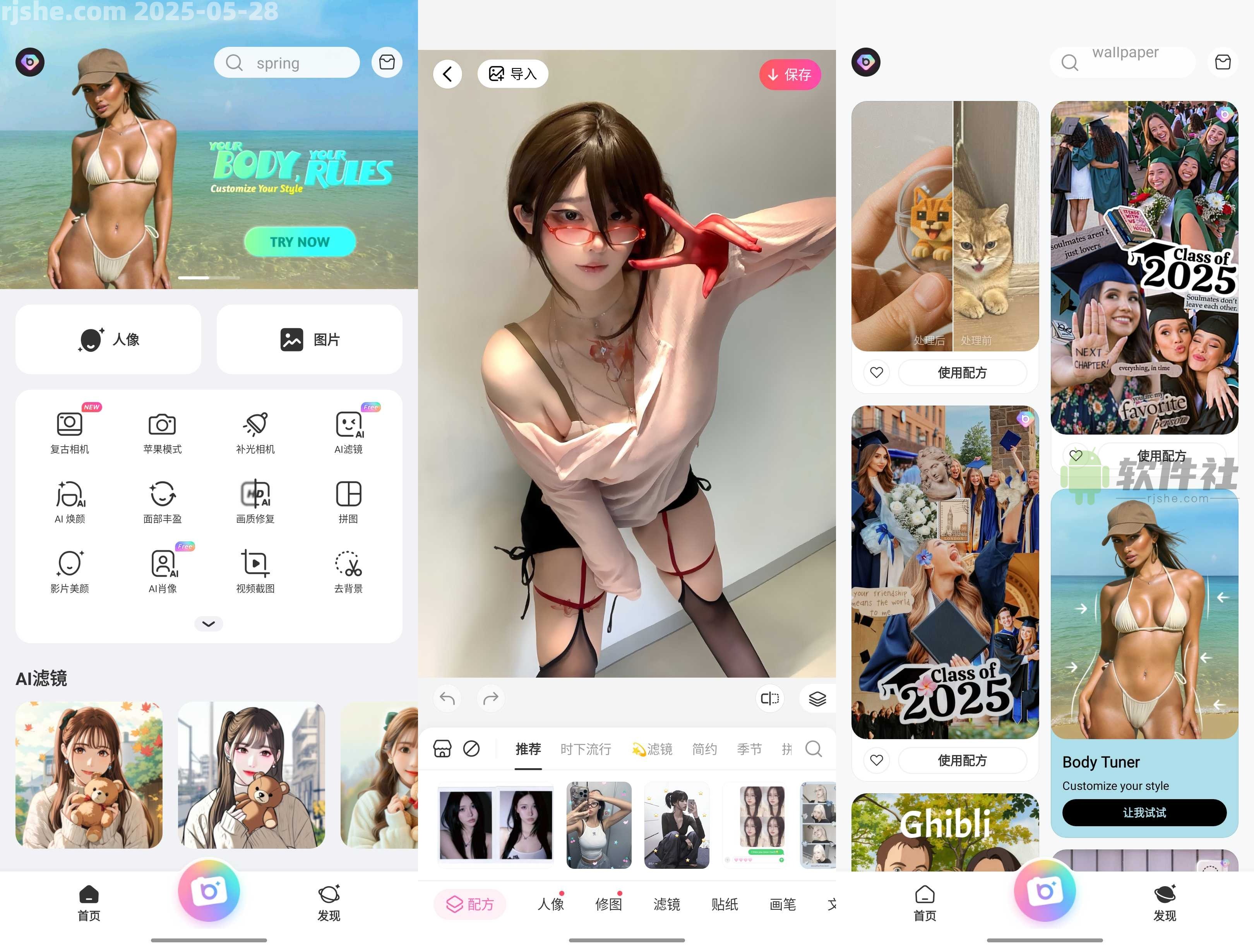 BeautyPlus(AI相机) v7.10.0 高级版