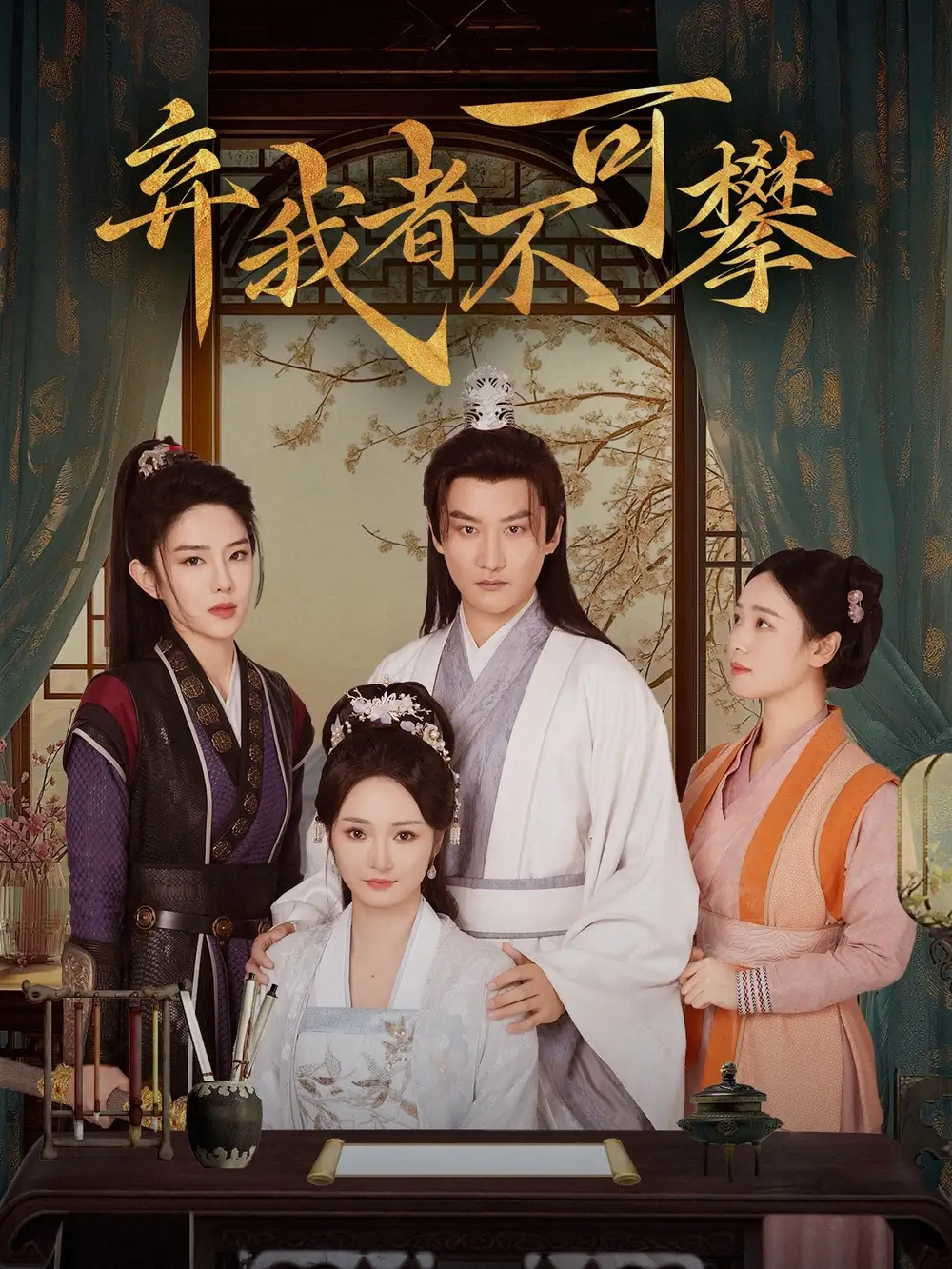 《弃我者不可攀(82集)常霄宇&胡冬晴》短剧全集免费在线观看