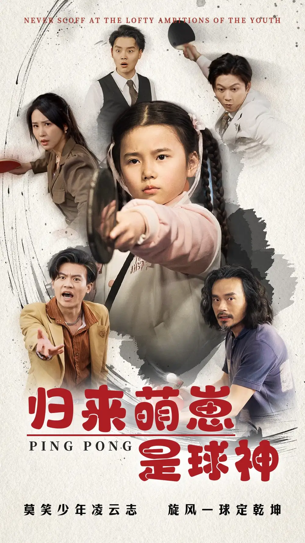 《归来崽崽是球神(77集)》短剧全集免费在线观看