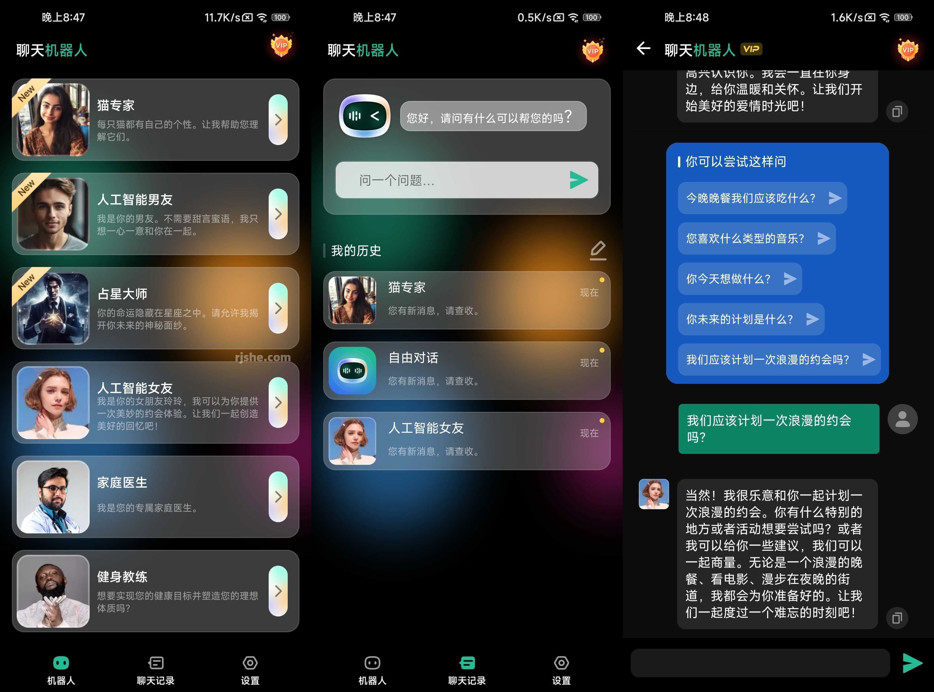 ChatBot v1.6.2 解锁会员