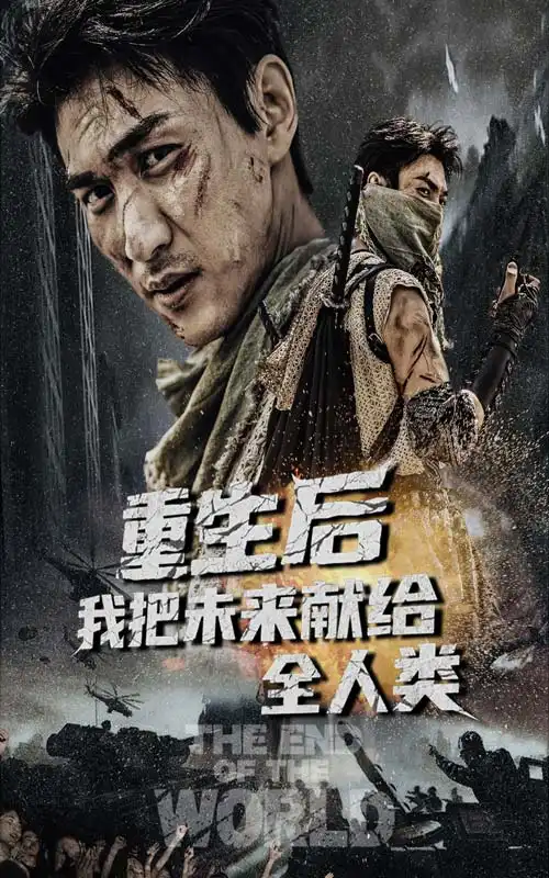 《重生后我把未来献给全人类(56集)》短剧全集免费在线观看