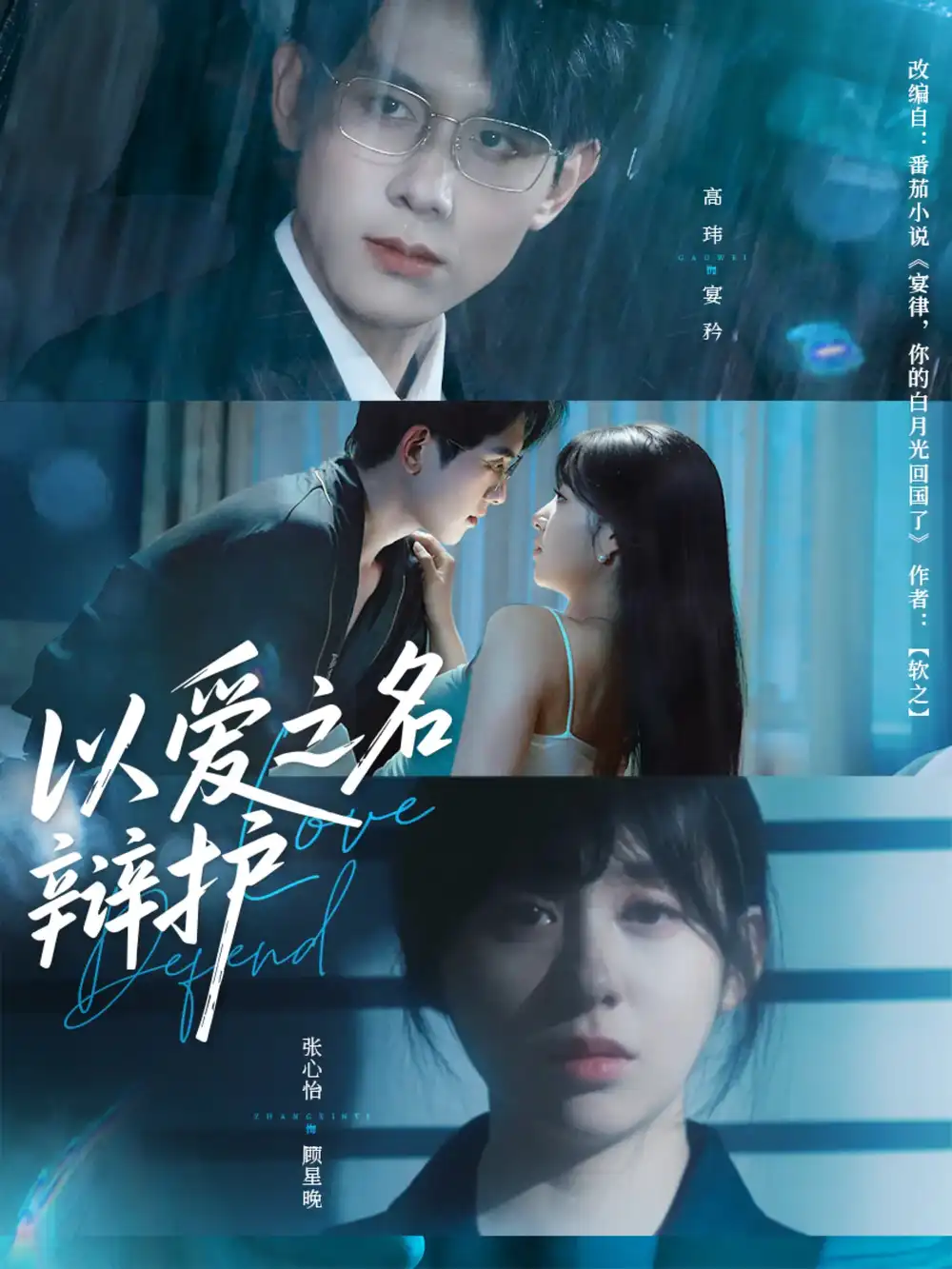 《以爱之名辩护(81集)》短剧全集免费在线观看