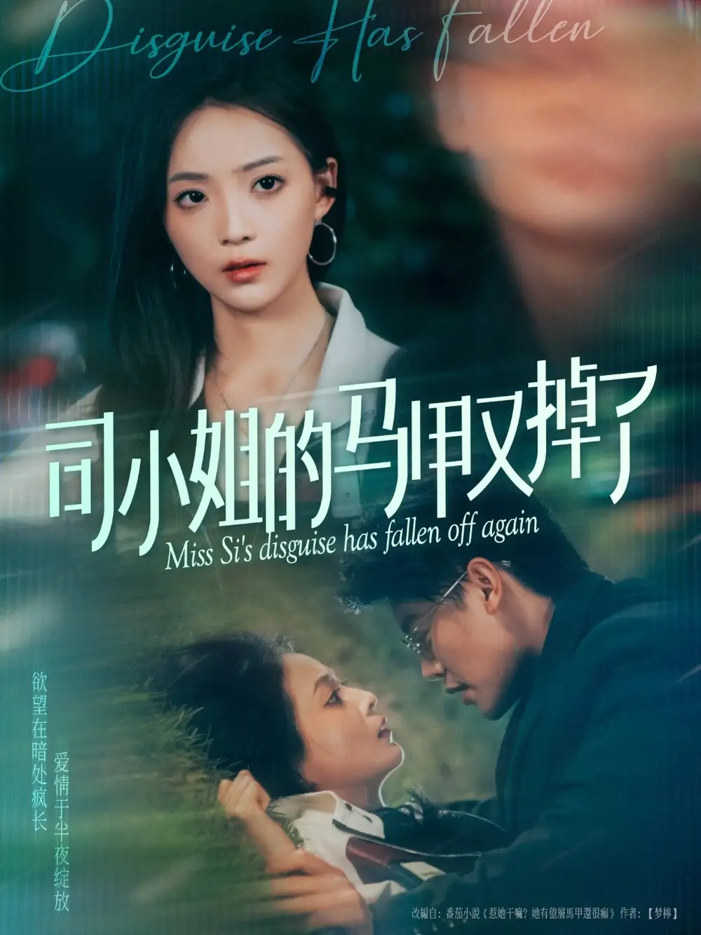 《司小姐的马甲又掉了(81集)许丹》短剧全集免费在线观看