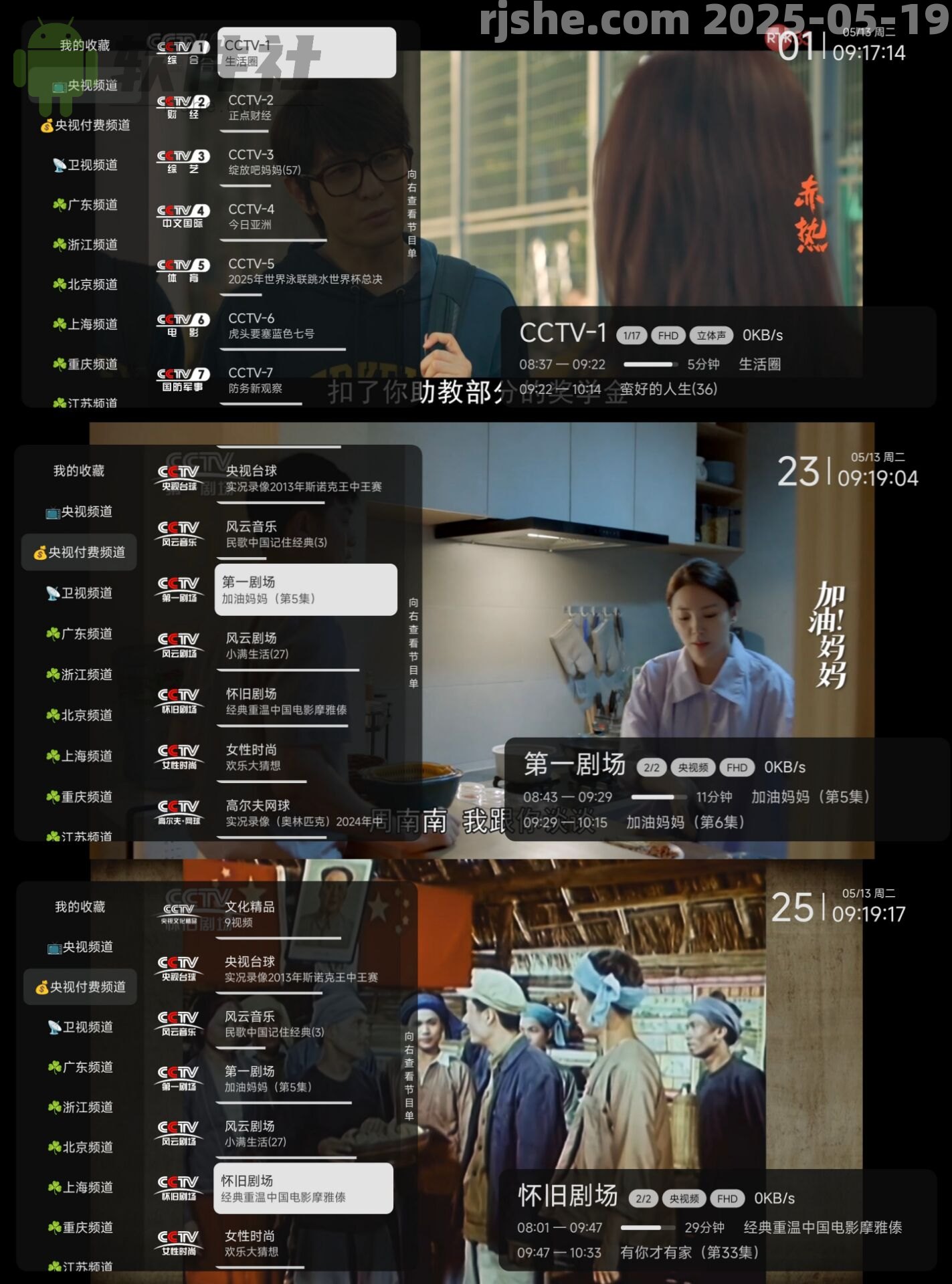 电视直播 v1.0.2.99 解锁去广告