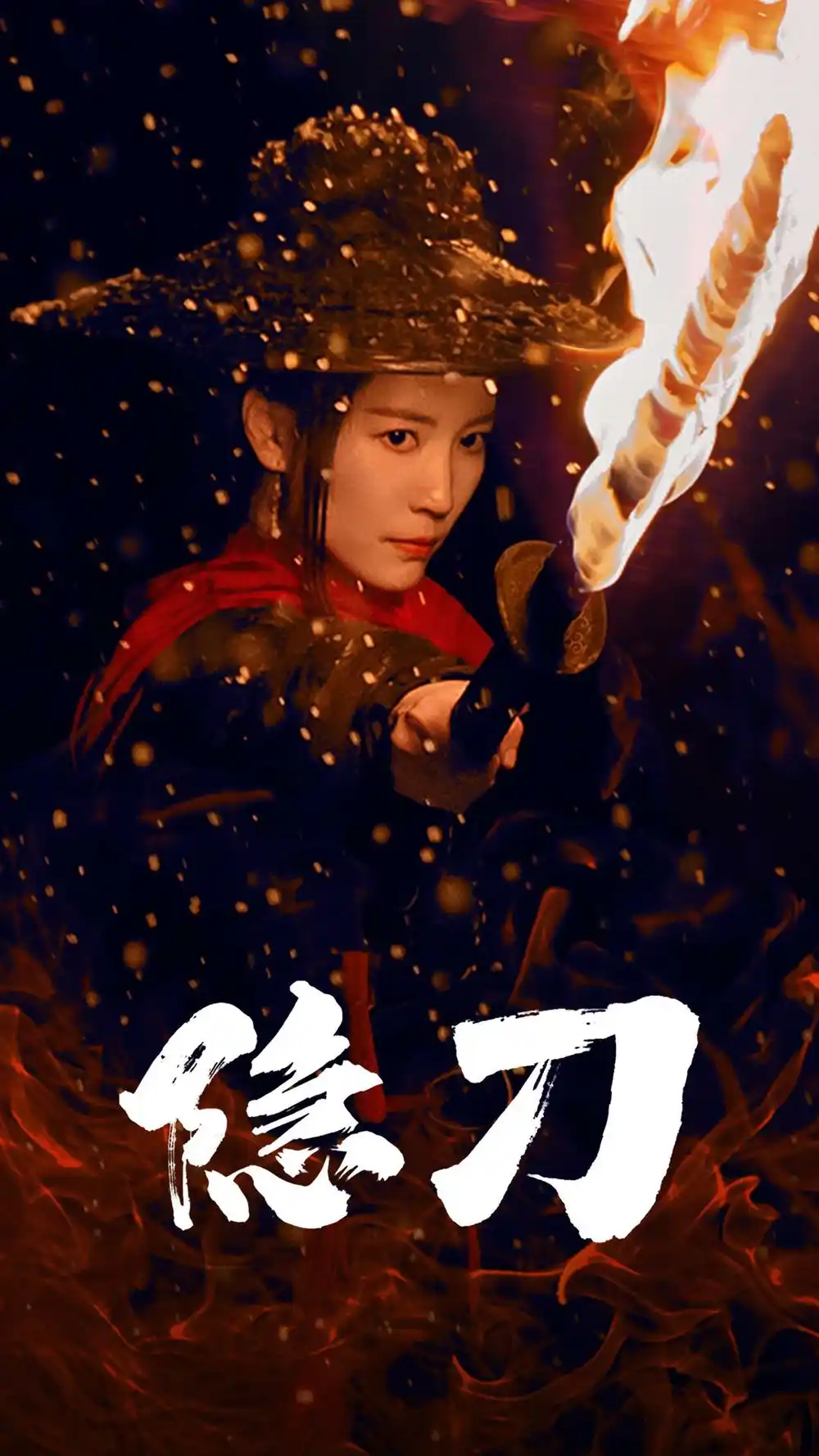 《隐刀&血隐江湖(42集)》短剧全集免费在线观看