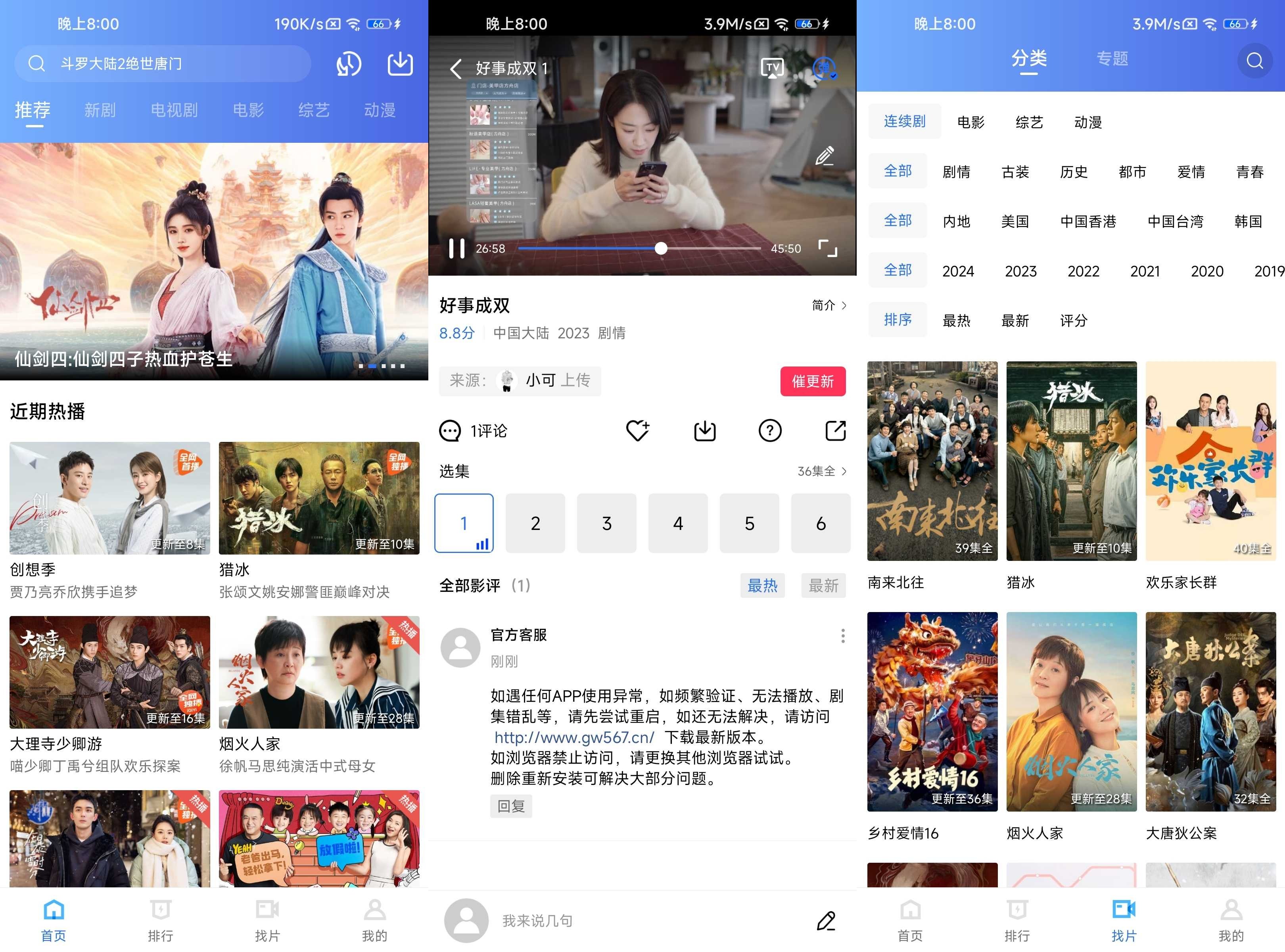 火焰视频 V4.0.0去广告