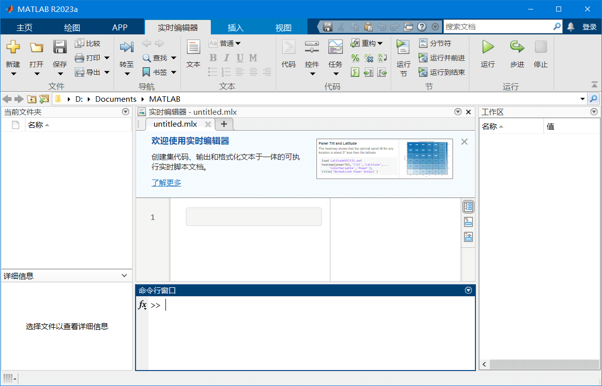MathWorks MATLAB R2025a v25.1.0.2943329 中文破解版