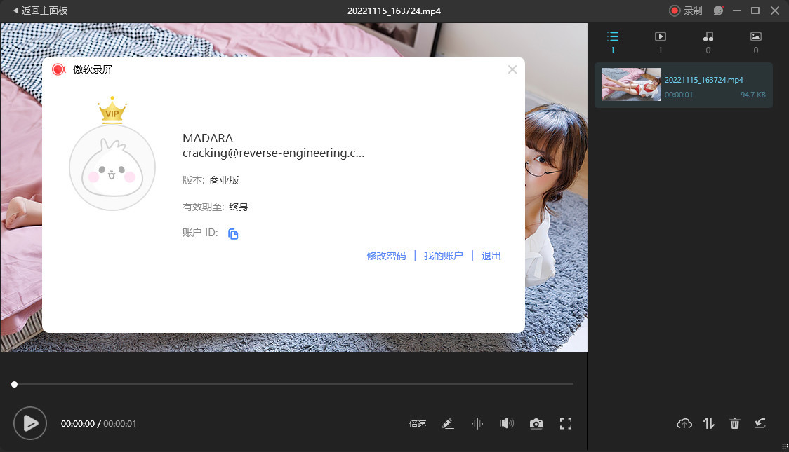 傲软录屏工具 | Apowersoft ApowerREC v1.8.1.1  中文破解版及绿色版