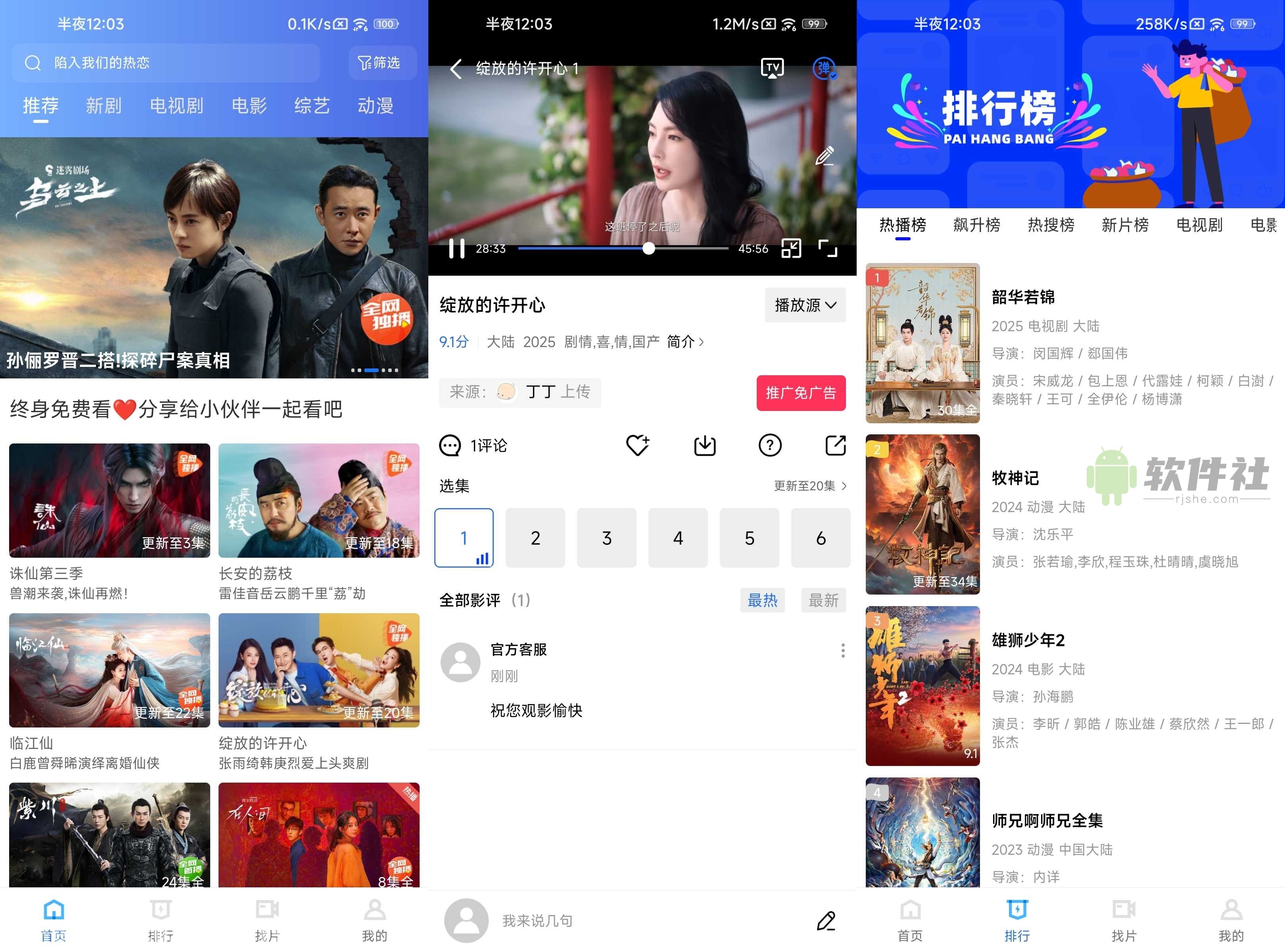 彩虹视频 v4.0.0 去广告