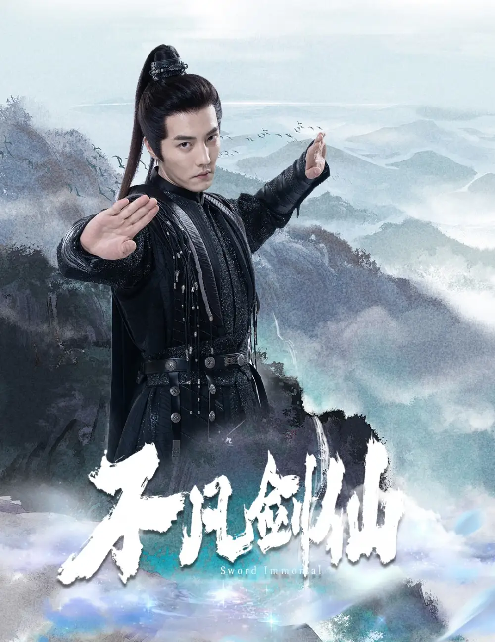 《不凡剑仙(65集)》短剧全集免费在线观看
