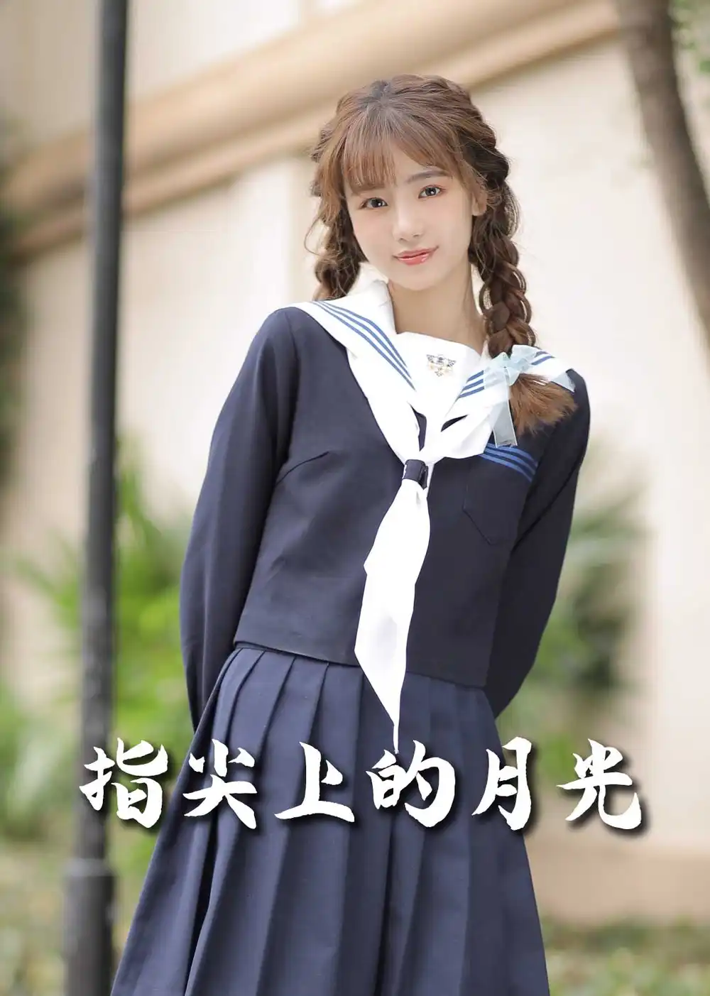 《恋爱宜今日&指尖上的月光&幸孕三宝(80集)冯伊洋&汤圆》短剧全集免费在线观看
