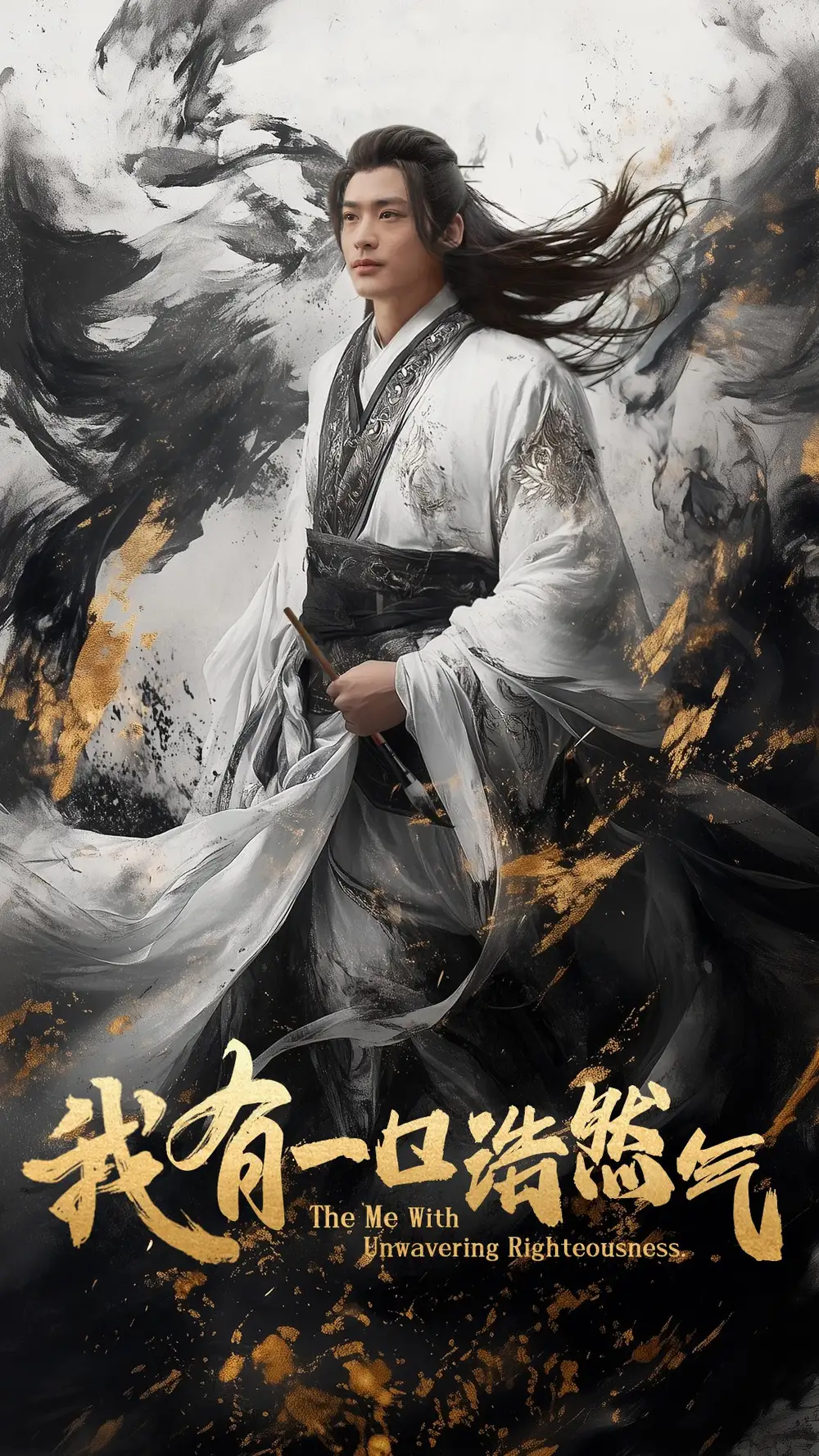 《我有一口浩然气（55集）李旭辉＆鲁芳岐》短剧全集免费在线观看