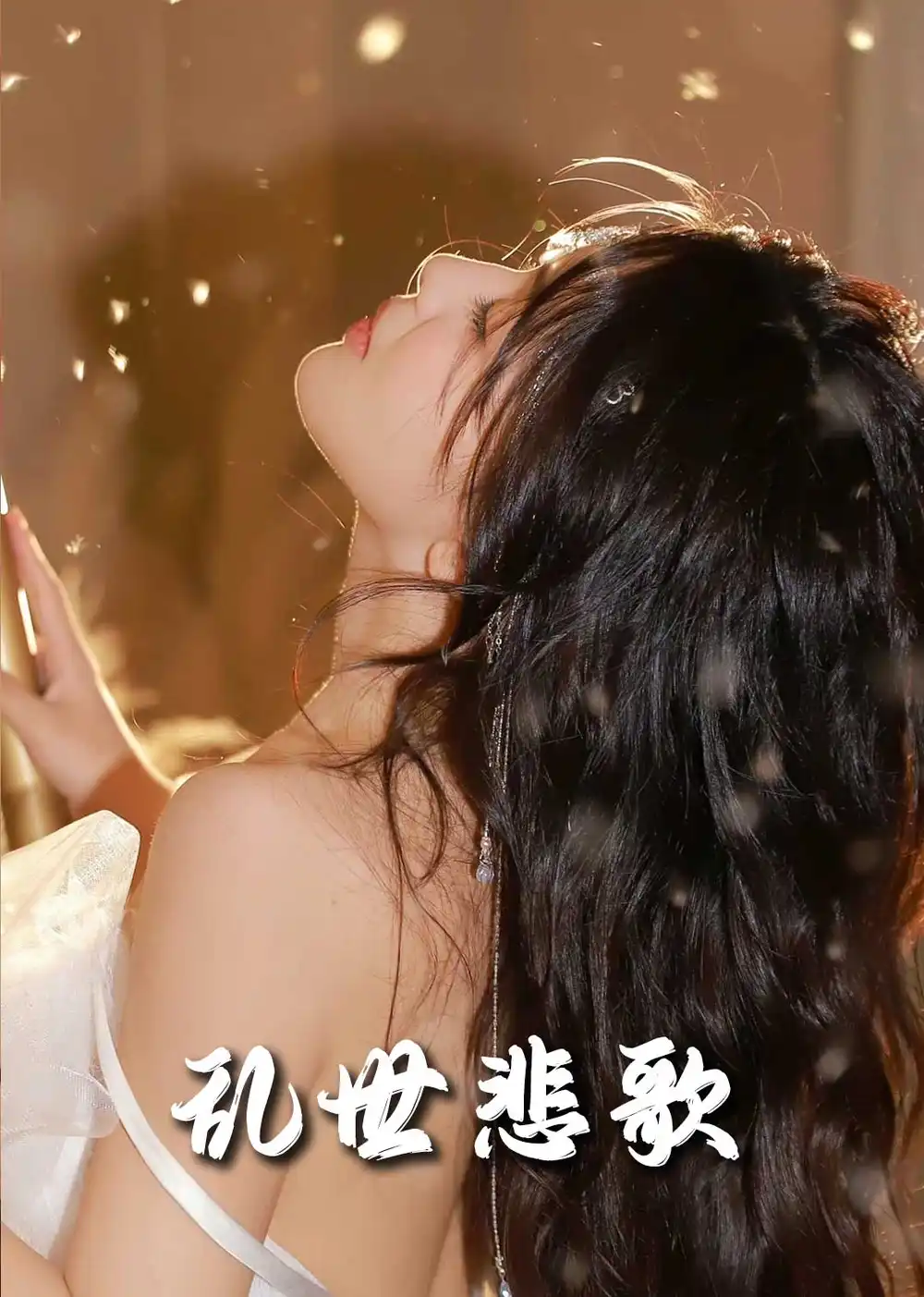 《乱世悲歌(67集)》短剧全集免费在线观看