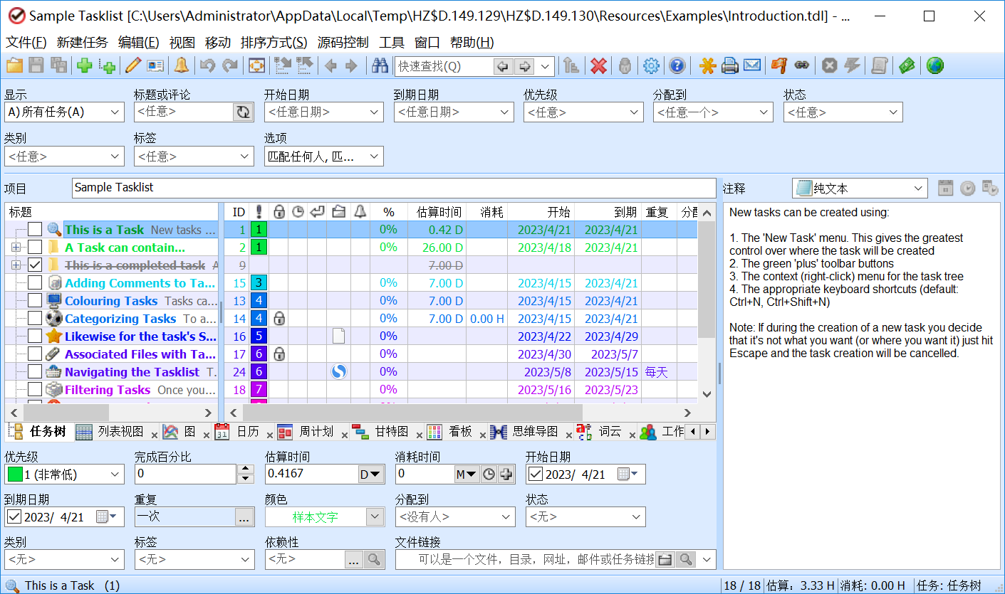 待办事项列表 | ToDoList v9.0.15.0 中文绿色版