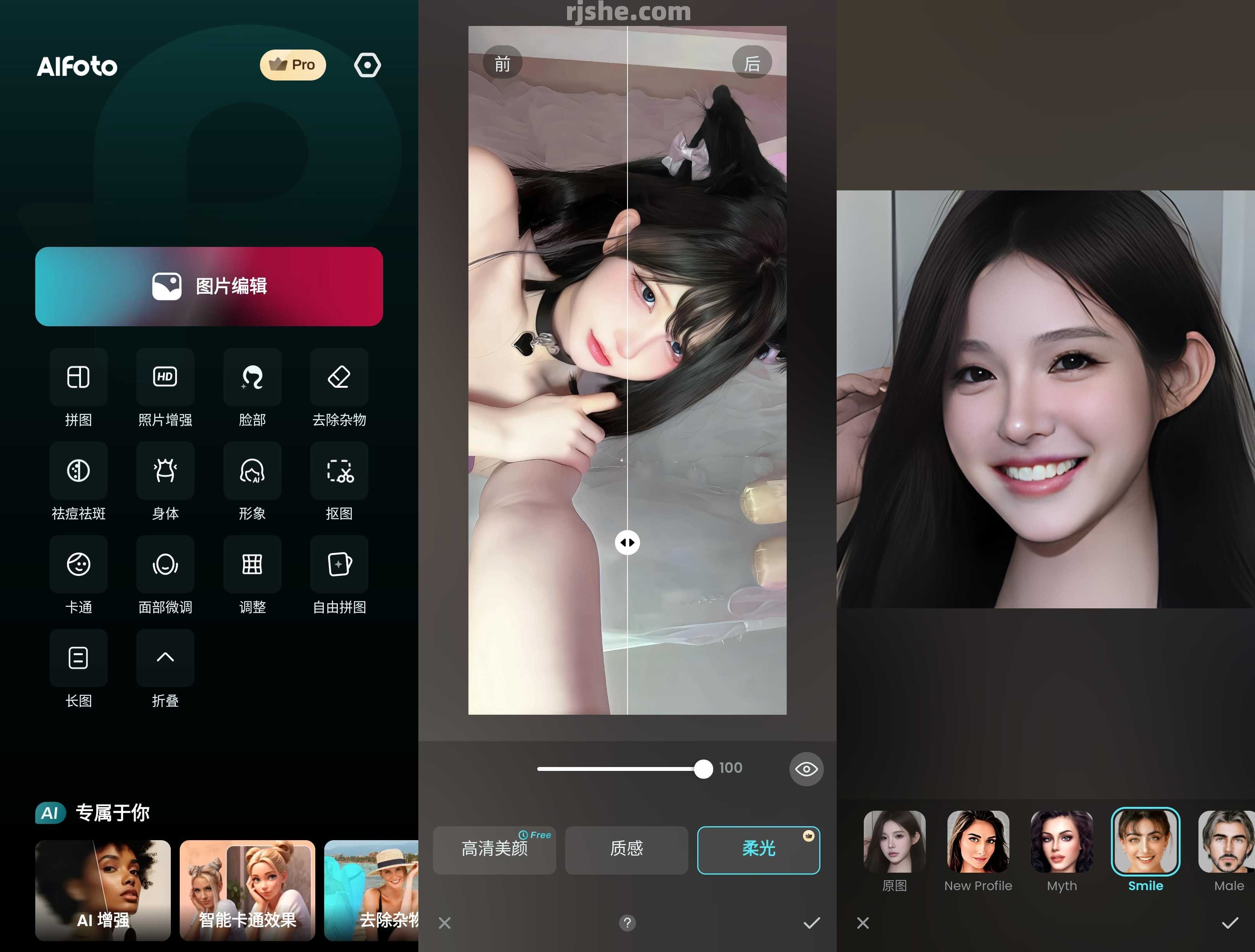 AIFoto(AI修图) v1.11.3 高级版