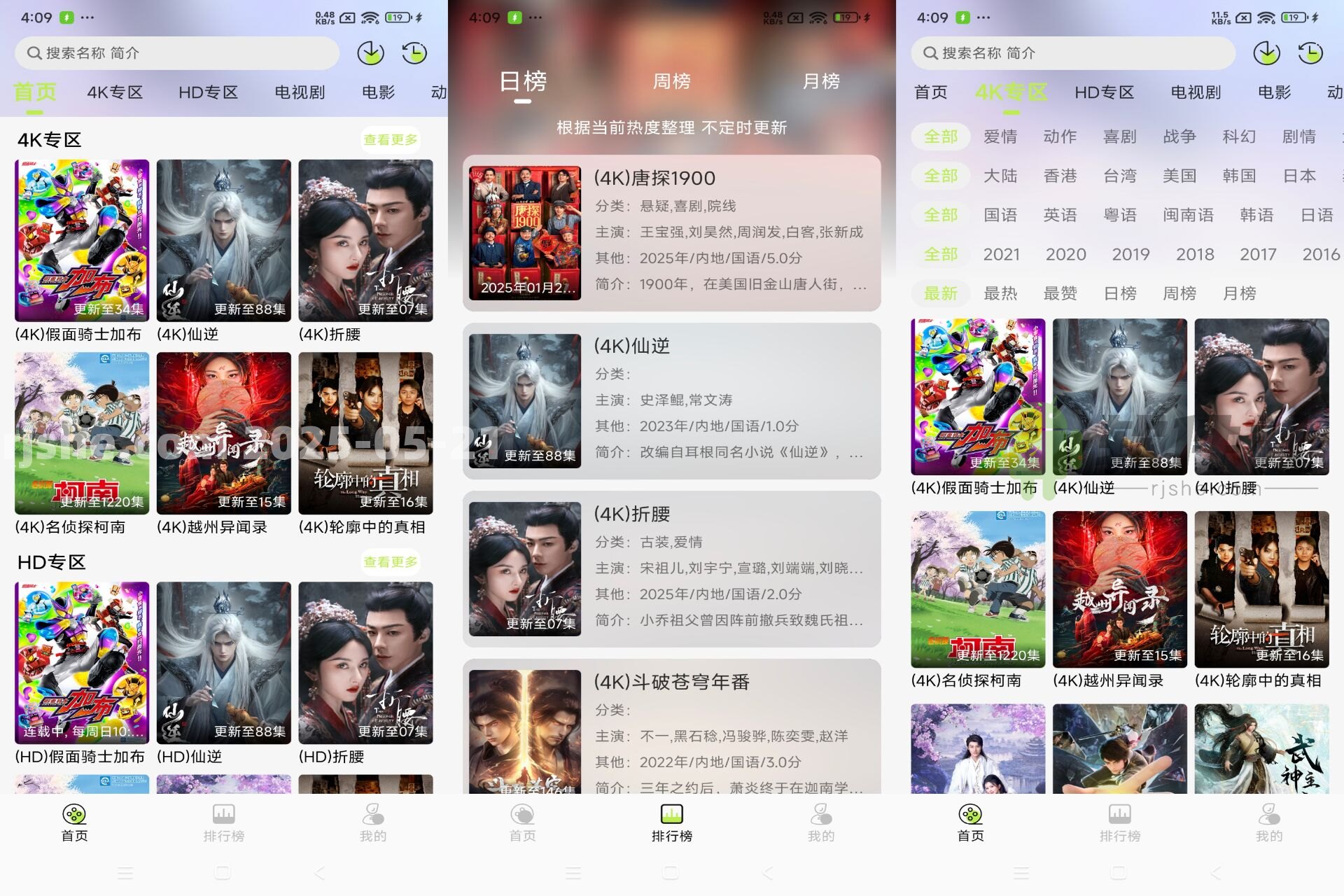 仓鼠4K v9.9.9.9.9 解锁去广告